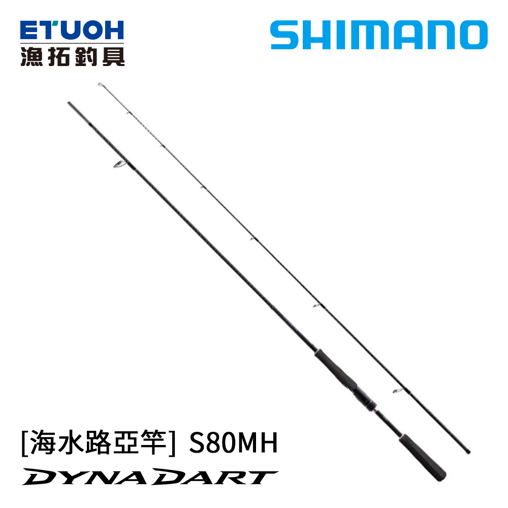 楽天市場】 シマノ(SHIMANO) ダイナダート S80M(スピニング